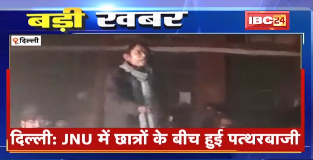 Stone pelting between students in JNU