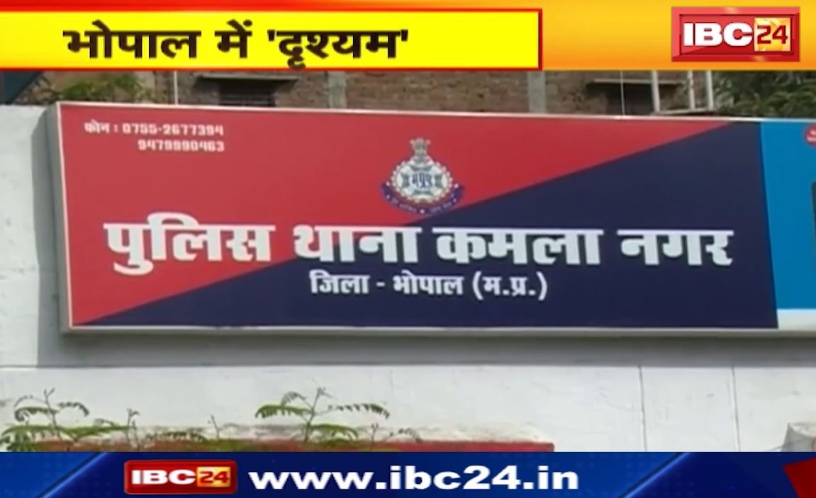 भोपाल में ‘दृश्यम’ फिल्म वाली कहानी। पत्नी ने किया सुसाइड..पति ने बताया हार्ट अटैक। आत्महत्या के पीछे की वजहों को छिपाने पति ने उठाया कदम