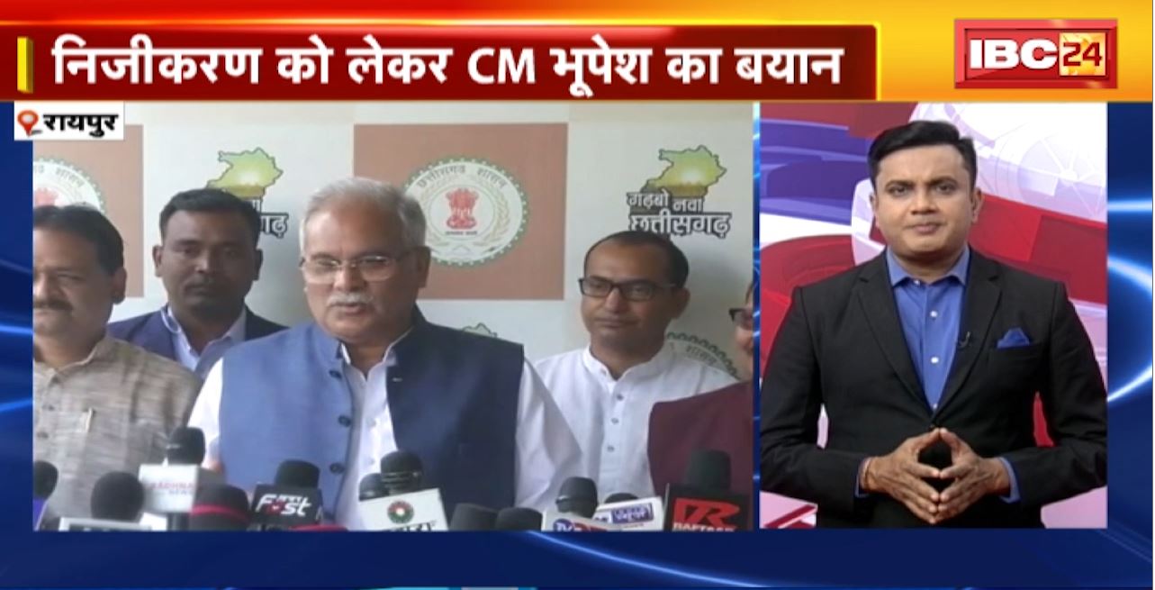 TOP 5 PM : Privatization को लेकर CM Bhupesh का बयान | देखिए दिनभर की 25 बड़ी खबरें 5 एंकर के साथ | 17 Jan 2023