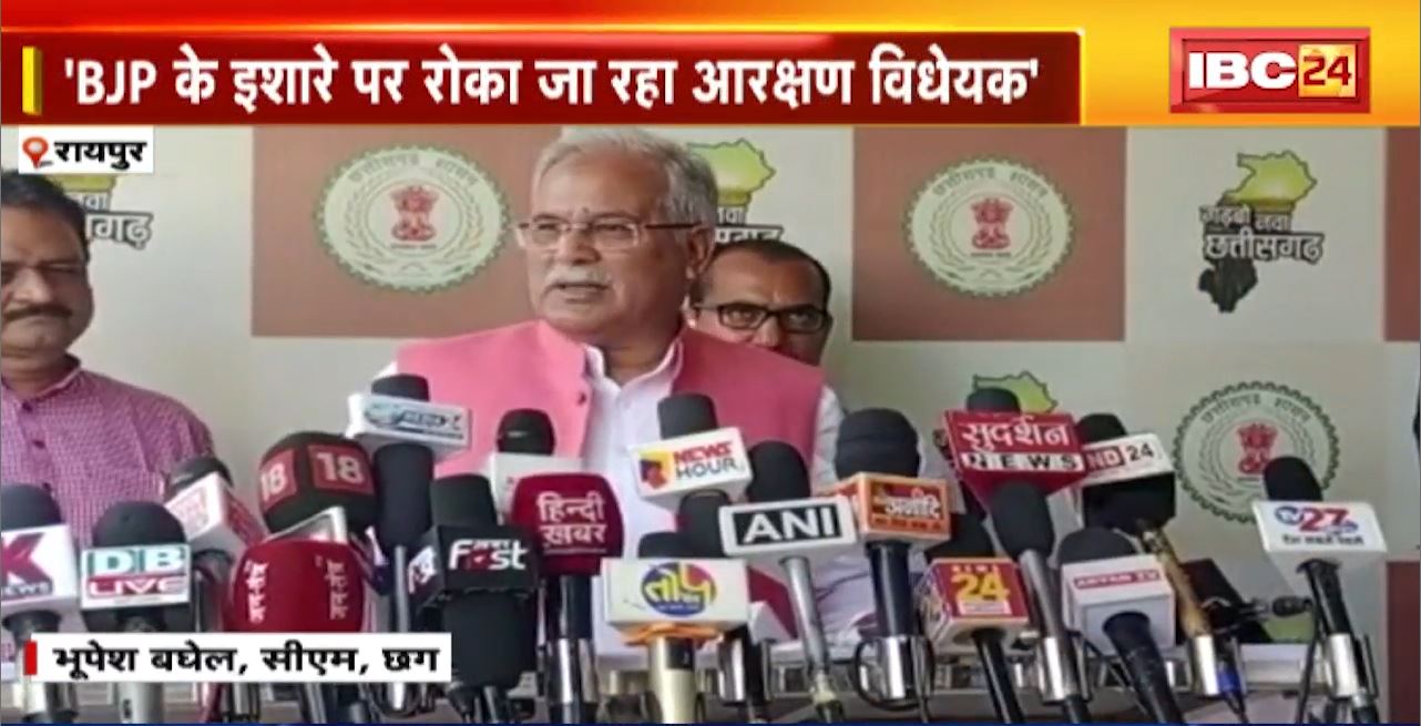 TOP 5 PM : BJP के इशारे पर रोका जा रहा आरक्षण विधेयक : CM Bhupesh।देखिए दिनभर की 25 बड़ी खबरें 5 एंकर के साथ