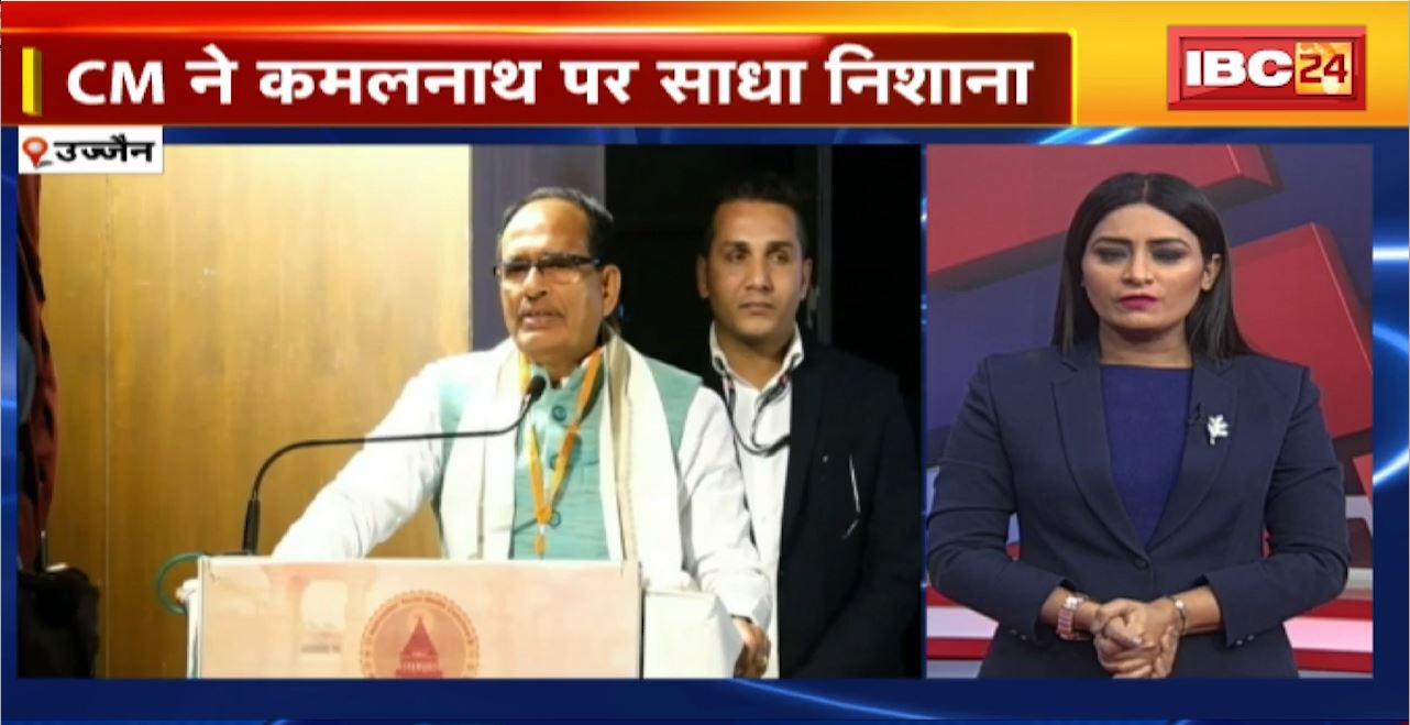 TOP 5 PM : CM Shivraj ने Kamal Nath पर साधा निशाना। देखिए दिनभर की 25 बड़ी खबरें