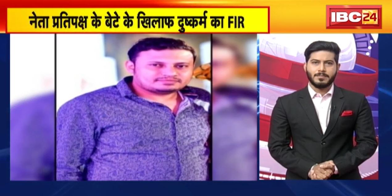 TOP 5 PM : नेता प्रतिपक्ष के बेटे के खिलाफ दुष्कर्म का FIR | देखिए 5 बजे 25 खबरें