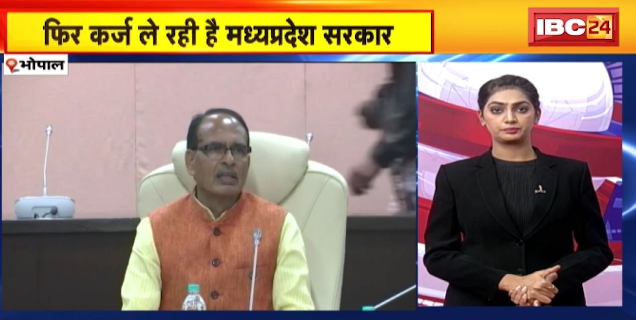 TOP 5 PM : फिर कर्ज ले रही है Madhya Pradesh Government | देखिए 5 बजे 25 खबरें