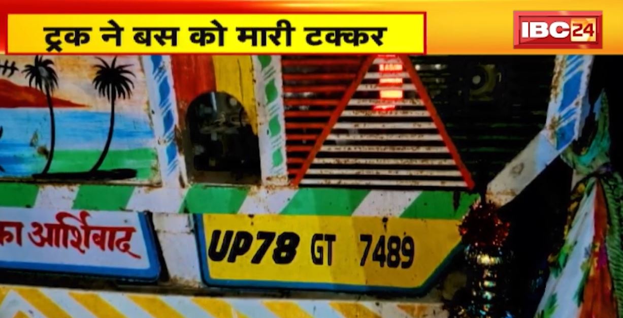 गुना में ट्रक ने बस को मारी टक्कर। हादसे में 2 लोगों की मौके पर ही मौत