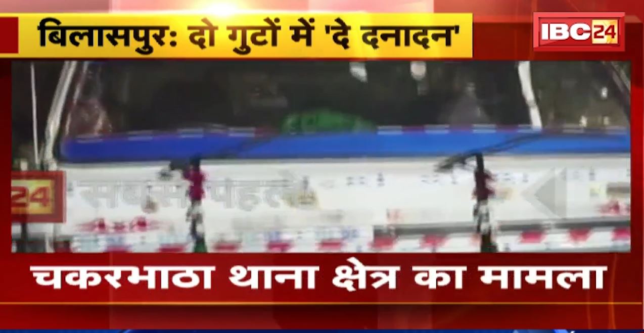 DJ रैली में आपस में भिड़े दो गुट। जमकर भांजी गई लाठी और डंडे। वीडियो हुआ वायरल..