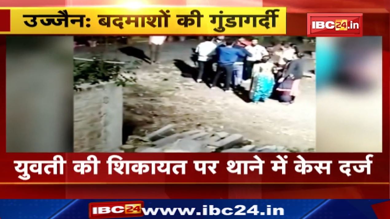 उज्जैन बदमाशों ने की युवक की पिटाई। लड़की छेड़ने से मना करने पर की पिटाई