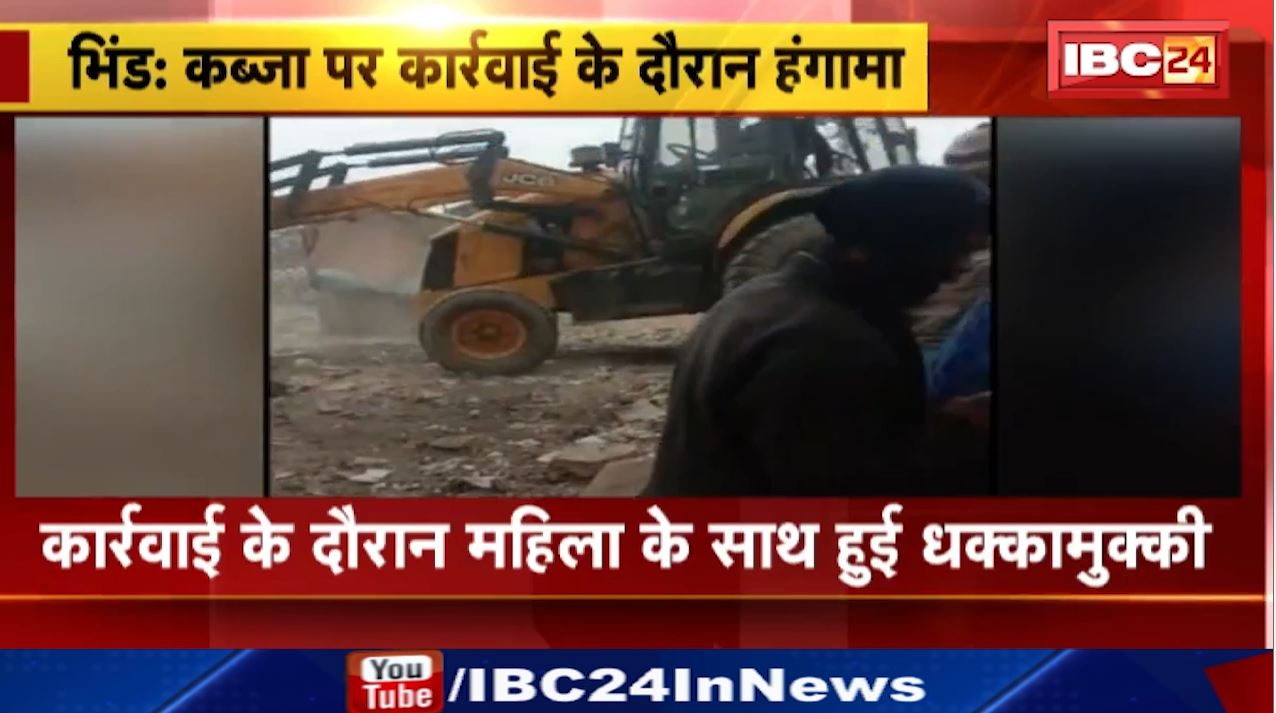 कब्जा पर कार्रवाई के दौरान हंगामा। अतिक्रमण हटाने के दौरान महिला ने फेंके पत्थर। कार्रवाई के दौरान महिला के साथ हुई धक्कामुक्की