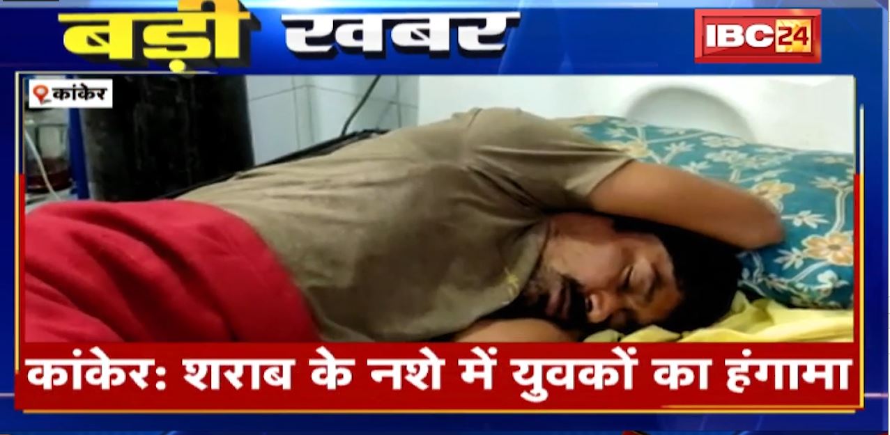 शराब के नशे में युवकों का हंगामा। चाकू की नोक पर लूटी शराब की बोतलें। शहर में जमकर मचाया उत्पात