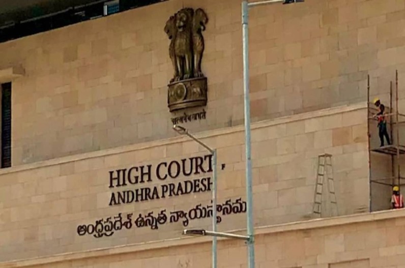 Andhra Pradesh High Court Recruitment 2023: