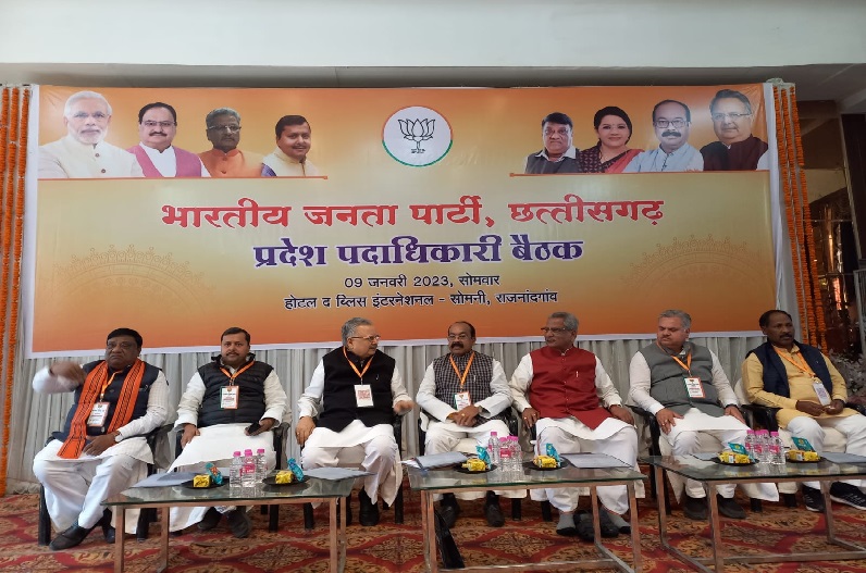 2023 विधानसभा चुनाव की तैयारियों में जुटी भाजपा, राजनांदगांव में हुई प्रदेश पदाधिकारियों की मंथन, बनाई गई रणनीतियां