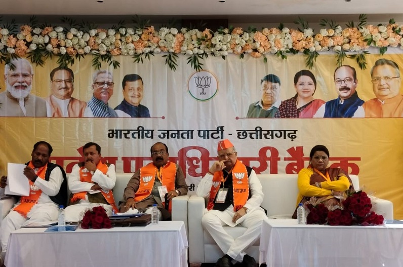 Two day meeting of State BJP Working Committee