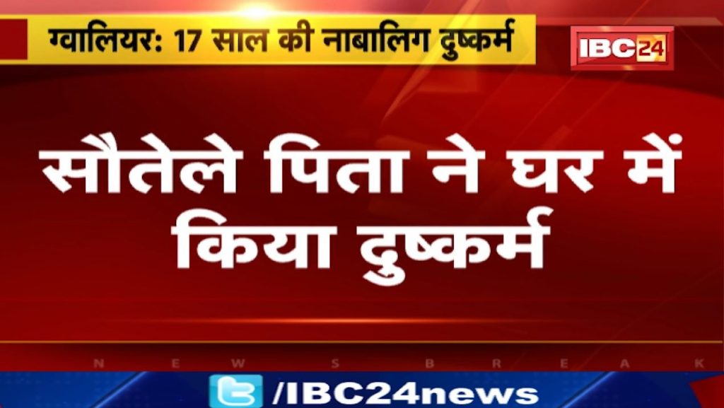 father raped his daughter