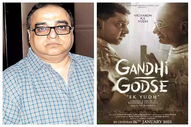 “गांधी-गोडसे” फिल्म के डायरेक्टर को मिली जान से मारने की धमकी, पुलिस कमिश्नर को खत लिखकर मांगी सुरक्षा