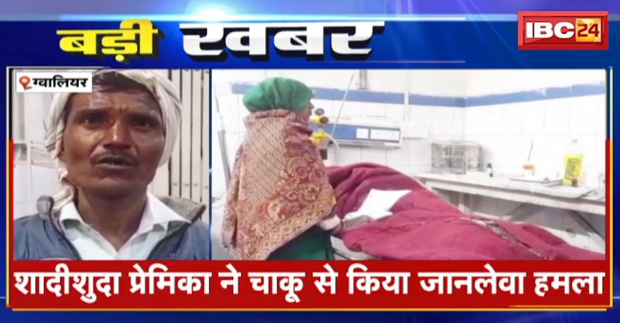 प्रेमी हुआ लापता तो गुस्से में आई प्रेमिका। शादीशुदा प्रेमिका ने प्रेमी के माता-पिता पर किया चाकू से हमला