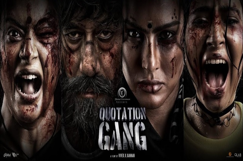 Quotation Gang Trailer: रौंगटे खड़े कर देगा ‘कोटेशन गैंग’ का ट्रेलर, अब तक के सबसे खतरनाक अवतार में नजर आएंगे जैकी श्रॉफ और सनी लियोनी