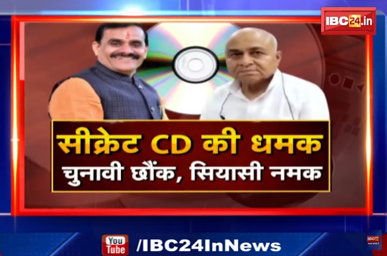 सीक्रेट CD की धमक.. चुनावी छौंक, सियासी नमक! नेता प्रतिपक्ष की CM और HM से मुलाकात में आखिर क्या बात हुई?