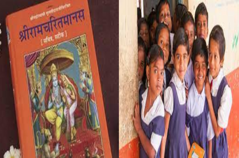 Gita and Ramayana will be taught in schools