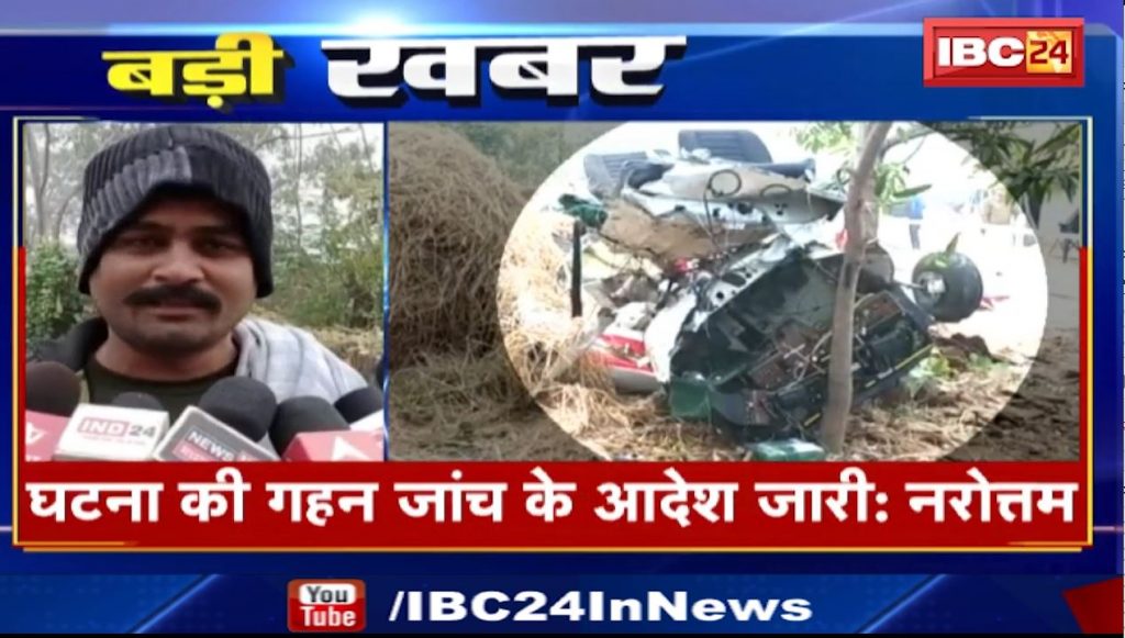 rewa plane crash update