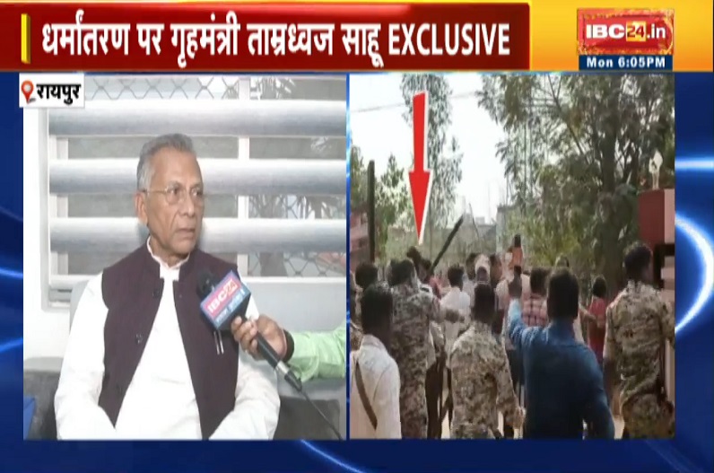 धर्मांतरण को लेकर बवाल, झूमाझटकी में SP को आई गंभीर चोटें, गृहमंत्री ताम्रध्वज साहू ने कही ये बड़ी बात