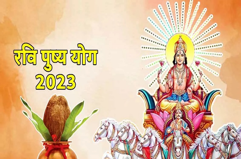 These zodiac signs will earn money and become rich on Ravi Pushya Yog