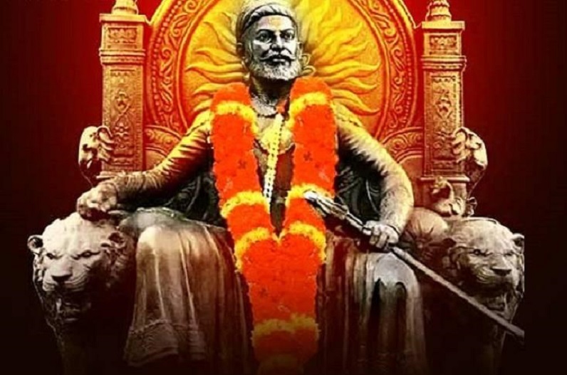 Chhatrapati Shivaji Maharaj Jayanti 2023: छत्रपति शिवाजी महाराज की 393वीं जयंती पर शोभायात्रा, जानें इस दिन का इतिहास और महत्व