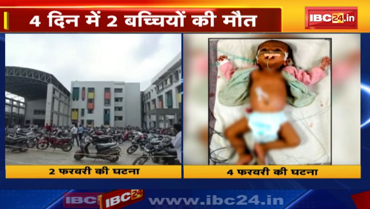 बच्चियों को गर्म सलाखों से दागने का मामला। 4 दिन में हो चुकी है 2 मासूम बच्चियों की मौत