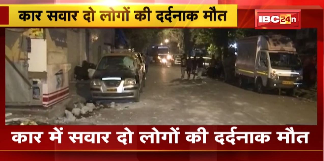 निर्माणाधीन बिल्डिंग से खड़ी कार पर गिरी पत्थर | Car सवार दो लोगों की दर्दनाक मौत