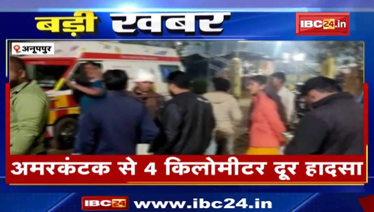 मध्यप्रदेश के अनूपपुर जिले में रफ्तार का कहर। स्टेट हाइवे पर 2 आपस में टकराए दो बाइक। हादसे में 2 लोगों की मौत