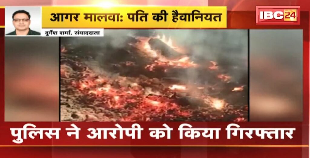 Agar-Malwa Crime News