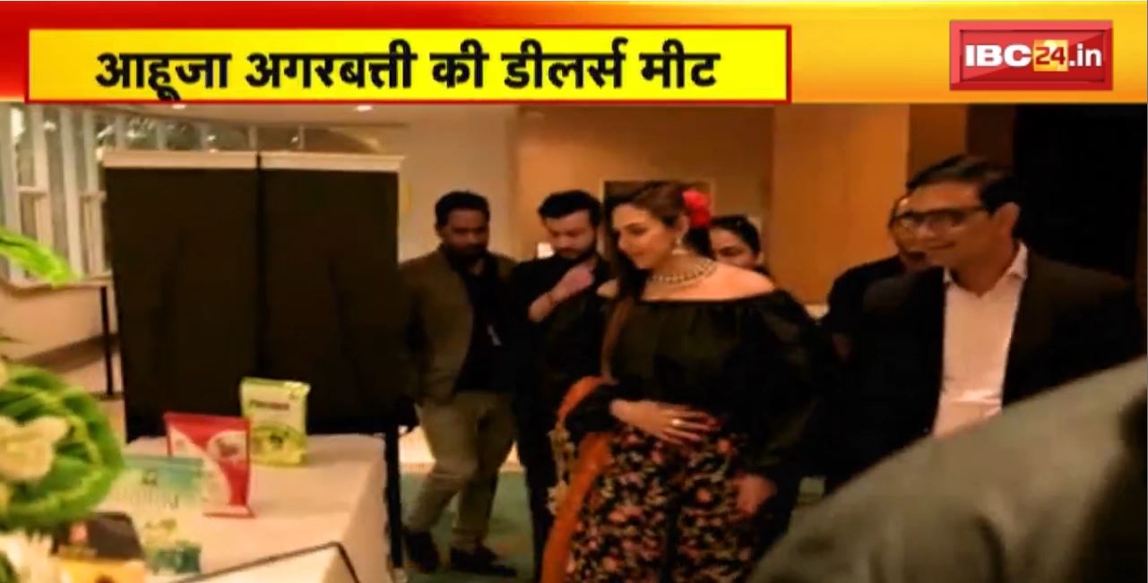 Ahuja Agarbatti Dealers Meet in Thailand : Actress Esha Deol हुईं शामिल