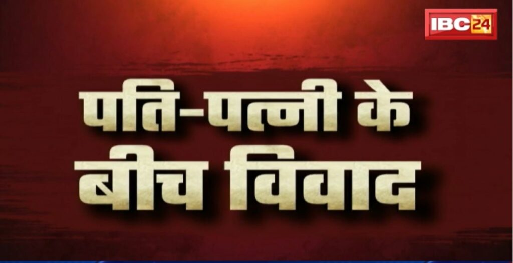 Ambikapur Murder News