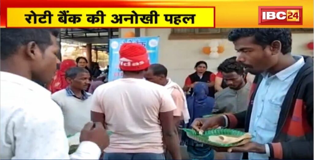 Ambikapur Unique initiative of Roti Bank