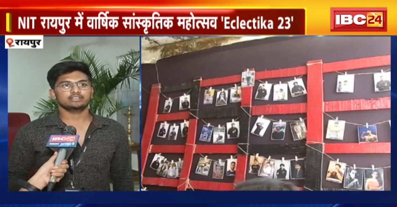NIT Raipur में वार्षिक सांस्कृतिक महोत्सव ‘Eclectika 23’। अलग-अलग शैलियों के प्रतिभागी दिखाएंगे अपना हुनर