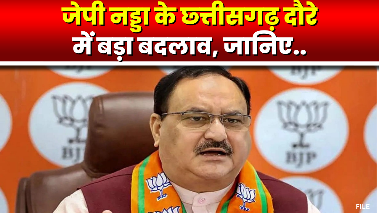 BJP National President JP Nadda Visit Chhattisgarh: सभा स्थल पर पहुंच रहे भाजपा नेता