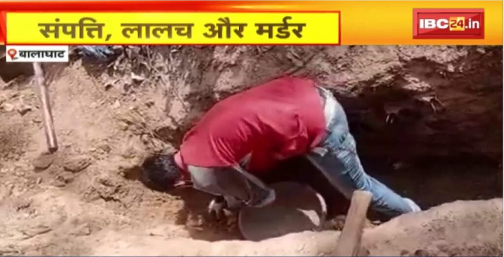 Balaghat Murder News