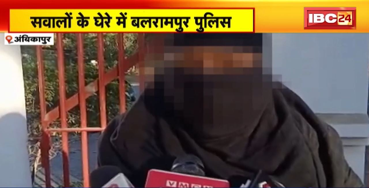 Balrampur Police Under Question : पुलिस पर आरोपियों को संरक्षण देने का आरोप। पीड़ितों ने IG से लगाई न्याय की गुहार