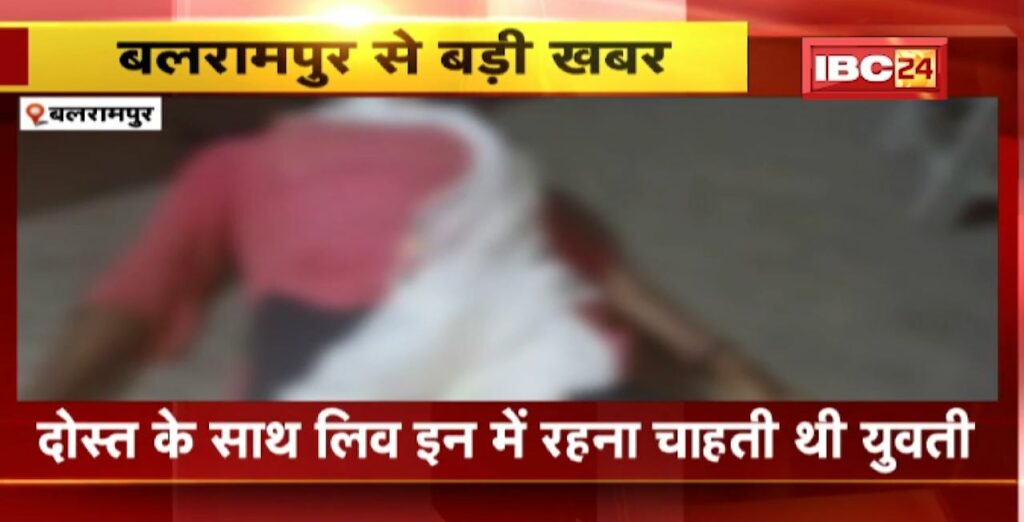 Balrampur Suicide News