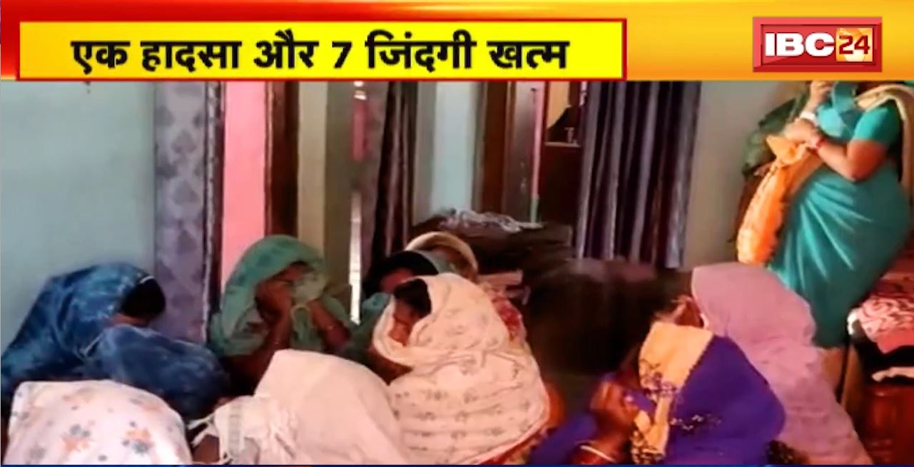 Bhanupratappur Road Accident Update : एक हादसा और 7 जिंदगी खत्म। बुझ गए 7 परिवारों के चिराग