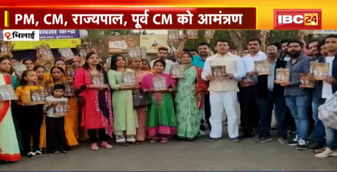 Mahashivratri 2023 : पर Bhilai से निकलती है सबसे भव्य बारात। बाबा भोलेनाथ की बारात की तैयारी। PM, CM, राज्यपाल, पूर्व CM को आंमत्रण