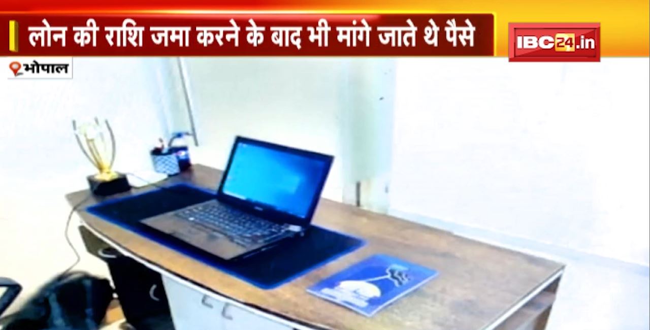 Bhopal Crime News : ब्लैकमेलिंग गैंग के 2 आरोपियों से पूछताछ। पैसे नहीं देने पर न्यूड फोटो बनाकर बदनाम करने की धमकी