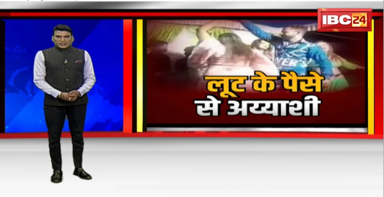 लूट के पैसे से अय्याशी..शातिर लुटरे गैंग का पर्दाफाश। गैंग ने व्यापारी से लूटे 6 लाख रुपए