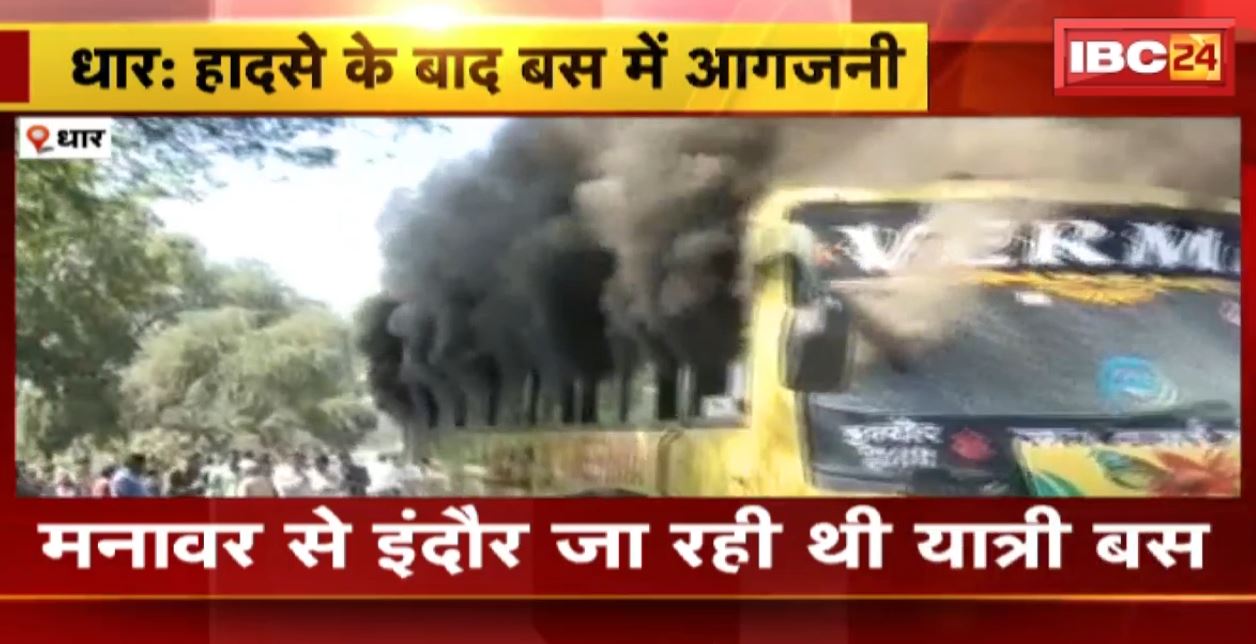बस की चपेट में आने से बाइक सवार की मौत। गुस्साए लोगों ने बस को किया आग के हवाले