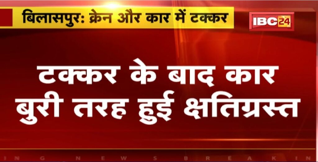 Bilaspur Road Accident