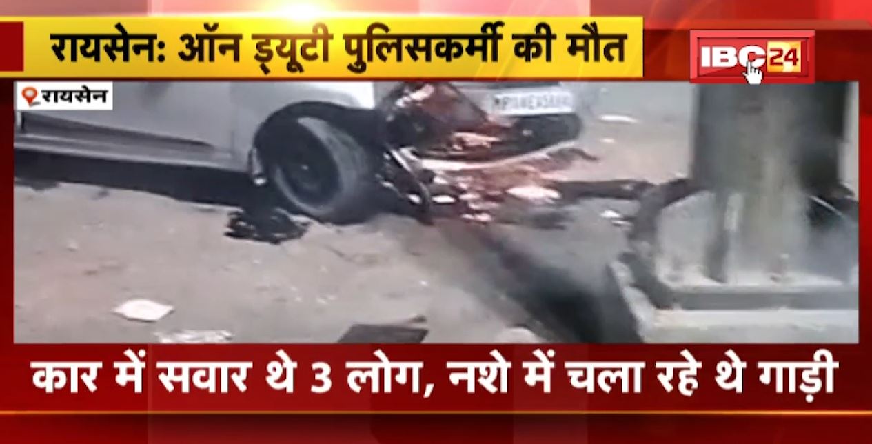 ऑन ड्यूटी पुलिसकर्मियों को कार ने मारी टक्कर। कार की टक्कर से 2 पुलिसकर्मी घायल, इलाज के दौरान 1 पुलिसकर्मी की मौत
