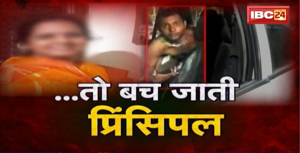 Case of Attempt to Burn the Principal Alive in Mhow