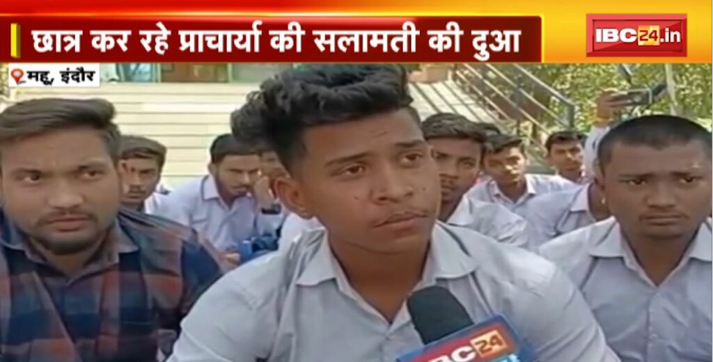 Case of Burning Principal in Mhow