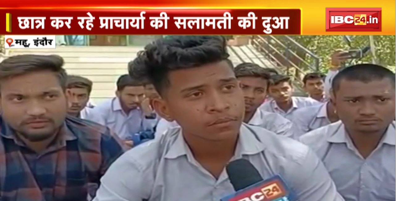Case of Burning Principal in Mhow : BM कॉलेज की प्राचार्या का अस्पताल में इलाज जारी। छात्र कर रहे प्राचार्य की सलामती की दुआ