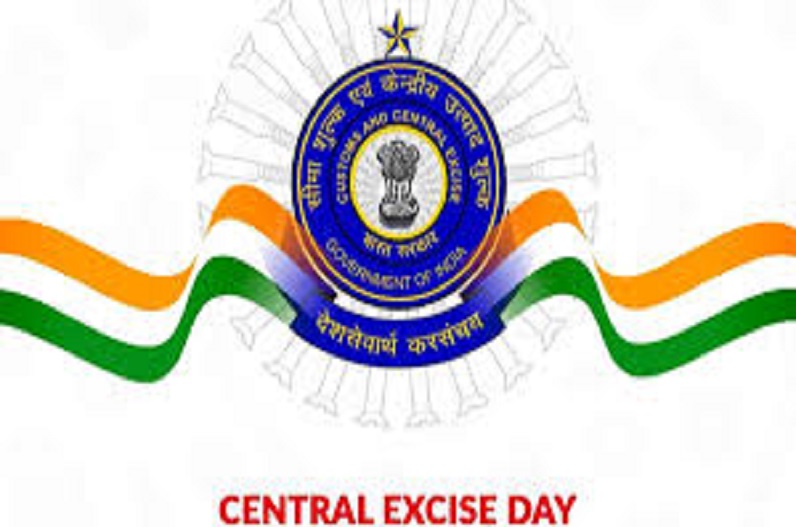 Central Excise Day 2023 : इसलिए मनाया जाता है सेंट्रल एक्साइज डे, जानें इससे जुड़ा इतिहास