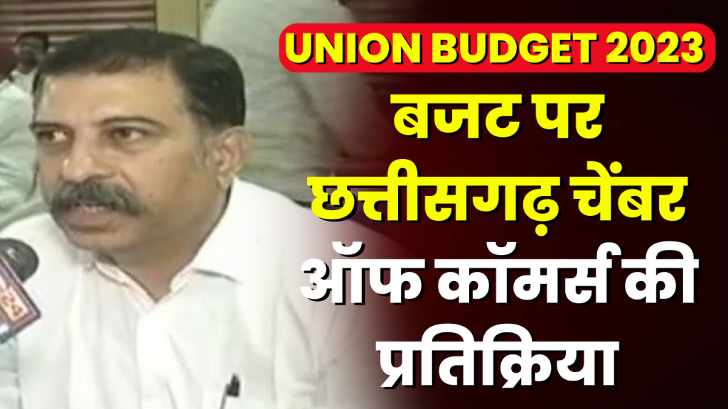 Chamber of Commerce Reaction on Union Budget 2023