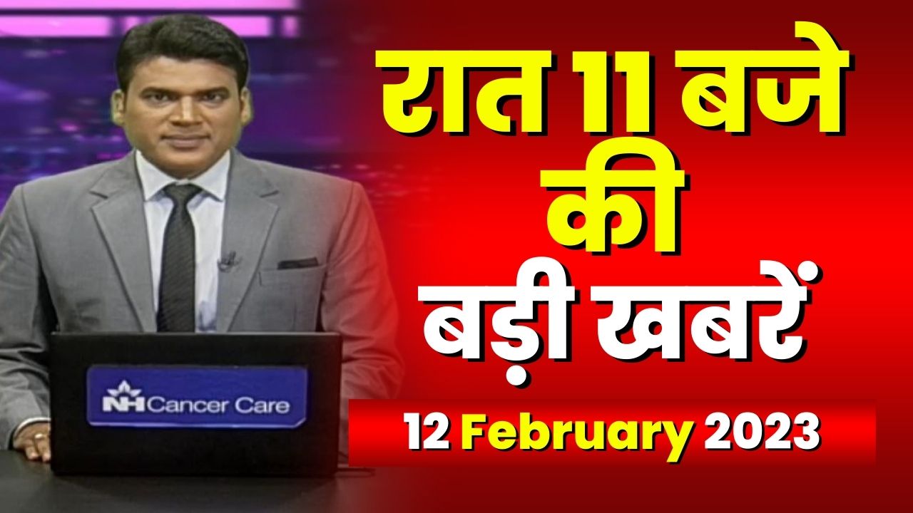 Chhattisgarh - Big news of Madhya Pradesh at 11 pm